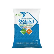 농사친구 황산구리 농업용 황산동 석회보르도액 제조 가루 비료