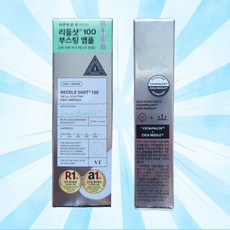 다이소 리들샷 니들샷 100 모공 부스팅 앰플, 12개, 2ml