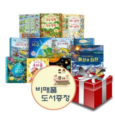 어스본 요리조리 열어보는 플랩북 28권 세트+도서선물3권
