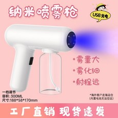 자동전신소독분사기