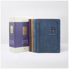 천주교성경책 TOP01