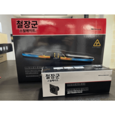 전방센서장착비