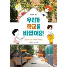 뭉우리돌을찾아서