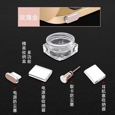 휴대폰이어캡 Mac사과 노트북 macbook방진마개 air먼지방지 Type-c충전 pro부속품 이어폰 구멍 3.5mm금속 방진마개 통용, T19-(로즈골드)*5피스(Type-C충전 구통), 기본