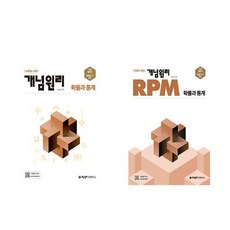 rpm확통