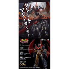 CCSTOYS 마징가 합금 피규어 합금완성품 스타 ccs - 이미지 3