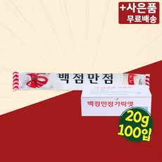 백점만점 가락엿 100입 X 2 전통 수능 합격 엿 사탕 간식 과자