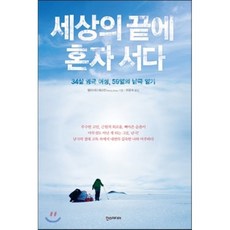 남극일기dvd