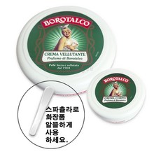 보로탈코벨벳바디크림 TOP01