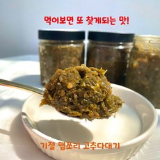 국산 청양고추 다대기 땡초다대기 고추다짐장 땡초장 고추다대기, 1개, 500g