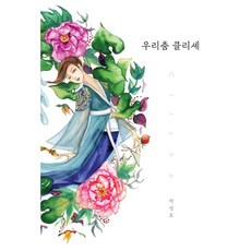 우리춤고무신슈즈