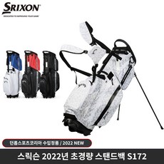 스릭슨경량백