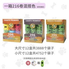  대변 똥가방 똥줍기 파우치 휴대용 나들이 리필 애견 배변 봉투 반려견 똥처리 일회용, 작다, 12상자 통째로 사재기, 폭발적인 장난감 및 디스펜서를 