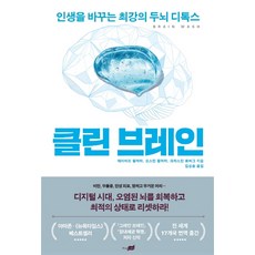브레인공작소