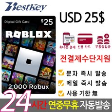 로블록스기프트카드