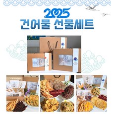 건어물선물세트 설 명절 인기만점선물 주전부리, 10개