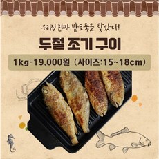 반건조두절파조기