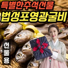 굴비다움고추장굴비