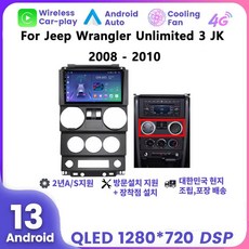 JEEP 랭글러 2문 9" 2008-2010 안드로이드 네비게이션 8코어 RAM 8G 스토리지 128G, EK464-9863