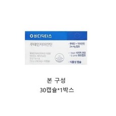 !!TV방송상품!! [바디닥터스]눈건강 루테인지아잔틴 30캡슐 1박스/1개월분/G, 1개