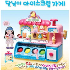 아이스크림가게교구