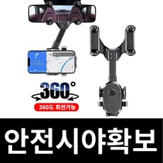 차량용후방거울-추천-상품