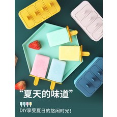 해외 아이스크림 만들기 메이커 설편 틀집에 얼려 만든 아이스바 아이스크림 빙과의 자제-525481, 단일옵션, 옵션18
