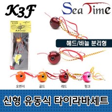 씨타임 K3F 신형 유동식 타이라바세트 참돔 루어 낚시, 신유동타이라바 50g 레드