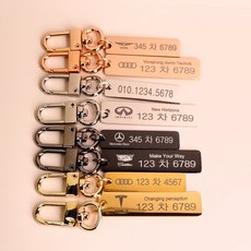 자동차 번호판 키링 양면각인 금속 무료 로고, 로즈골드, 작은사이즈( 1 x 4cm ), 블랙(기본)