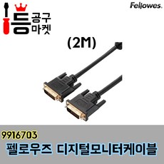 디지털모니터케이블dvi-d