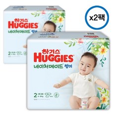하기스네이처메이드썸머2단계