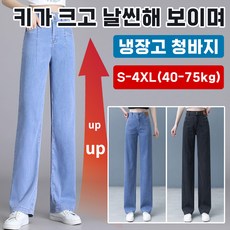 하이웨이스트 더블버튼 텐셀 청바지 아이스 와이드 데님 팬츠 하이웨이스트 와이드팬츠 일자청바지 여름 스판바지 여성 하이웨스트 더블 버튼 텐셀 청바지