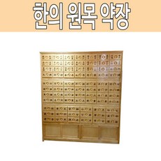 오동나무 한약장, 1개 - 고가구