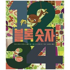 보림블록