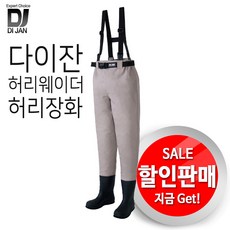 디잔웨이더