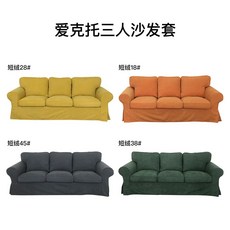 이케아포르소다크그린