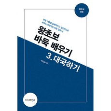 바둑입문서