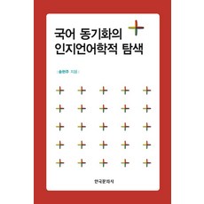 인지국어책