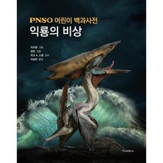 어린이백과사전 TOP01