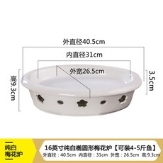 호텔 에이 플레이트 세라믹 홈파티 난로 보쌈 식기 라자냐 수육 램프 이중 뚜껑 디너, 16인치 순백 타원형 매화로 생선 4-5근 가능, 1개