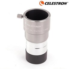 Celestron omni 바로우 렌즈 고화질 천체 망원경 확대 전문 액세서리 2x, 옴니 2x