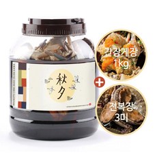 계곡간장게장