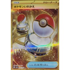 포켓몬카드 일본판 151 포켓몬 교체 UR