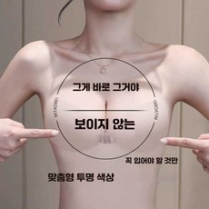 핫딜러쉬 접착브라 접착브래지어 누드접착브라