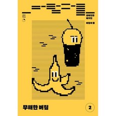 생태전환