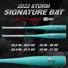 STORM 스톰 2023 폭풍 시그니쳐...