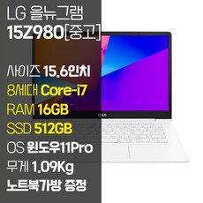 LG 올 뉴 그램 14인치 중고 노트북 14Z980 8세대 Core-i5 RAM 16GB SSD탑재 윈도우11설치 72Wh 배터리 올데이 그램, WIN11 Pro, 512GB, 코어i5, 화이트