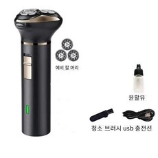 트리플블랙전기면도기