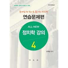 5급행정고시문제집