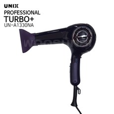 유닉스터보 헤어드라이어 (UN-A1330NA) 전문가용